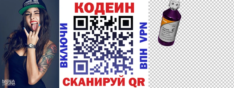 Кодеин Purple Drank  Сосновый Бор 