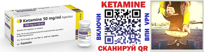 Кетамин VHQ  Сосновый Бор 