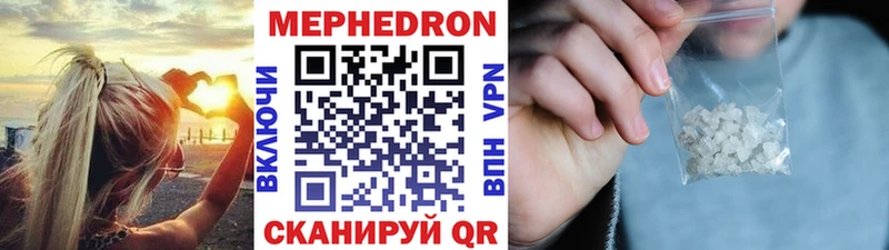 Мефедрон мяу мяу где купить Сосновый Бор